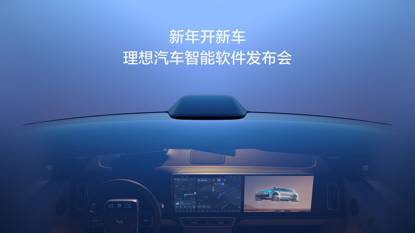 新年开新车，OG视讯大厅汽车智能软件发布会。